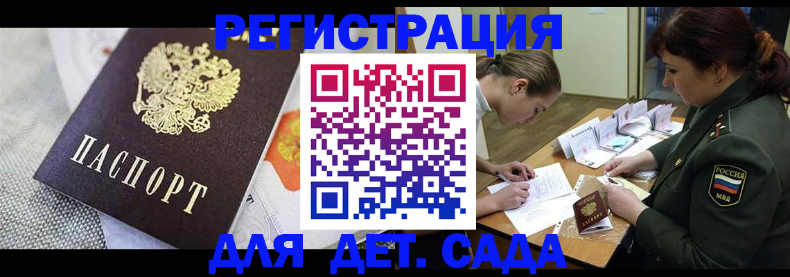 прописка в Похвистнево