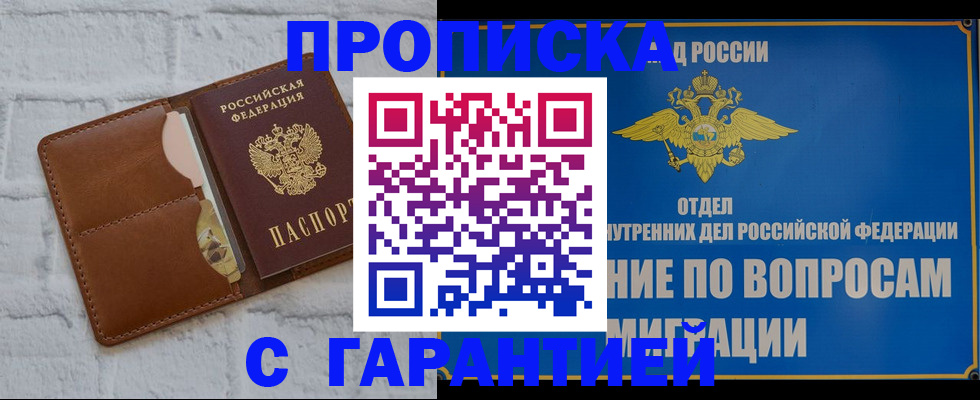 временная регистрация адрес в Похвистнево