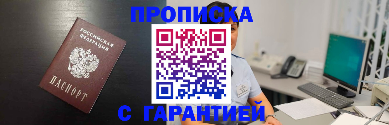 прописка для военкомата в Похвистнево