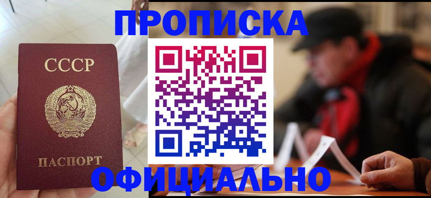 временная регистрация для школы в Похвистнево