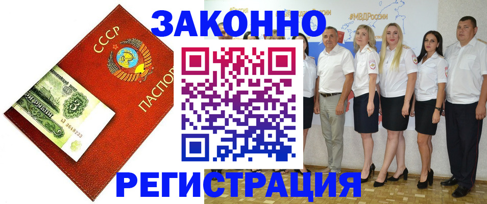 временная регистрация в Похвистнево